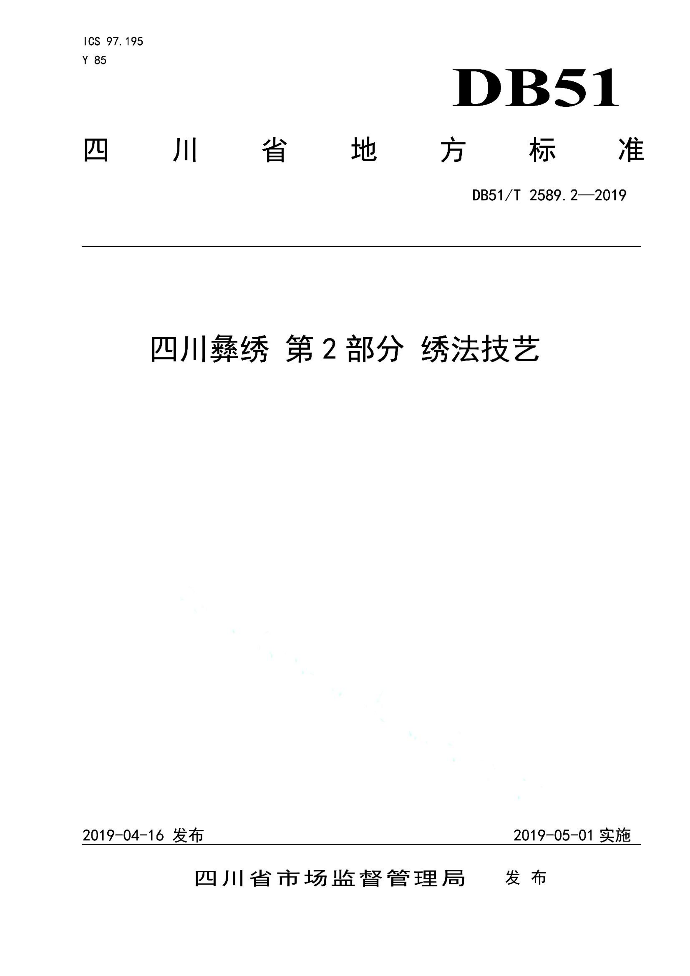 资源详情图